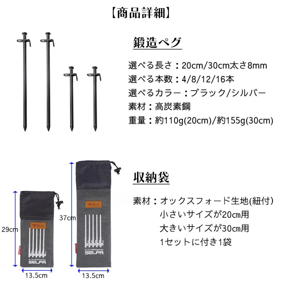 ペグ 鍛造ペグ 軽量 4本 8本 12本 16本 セット 20cm 30cm ペグセット