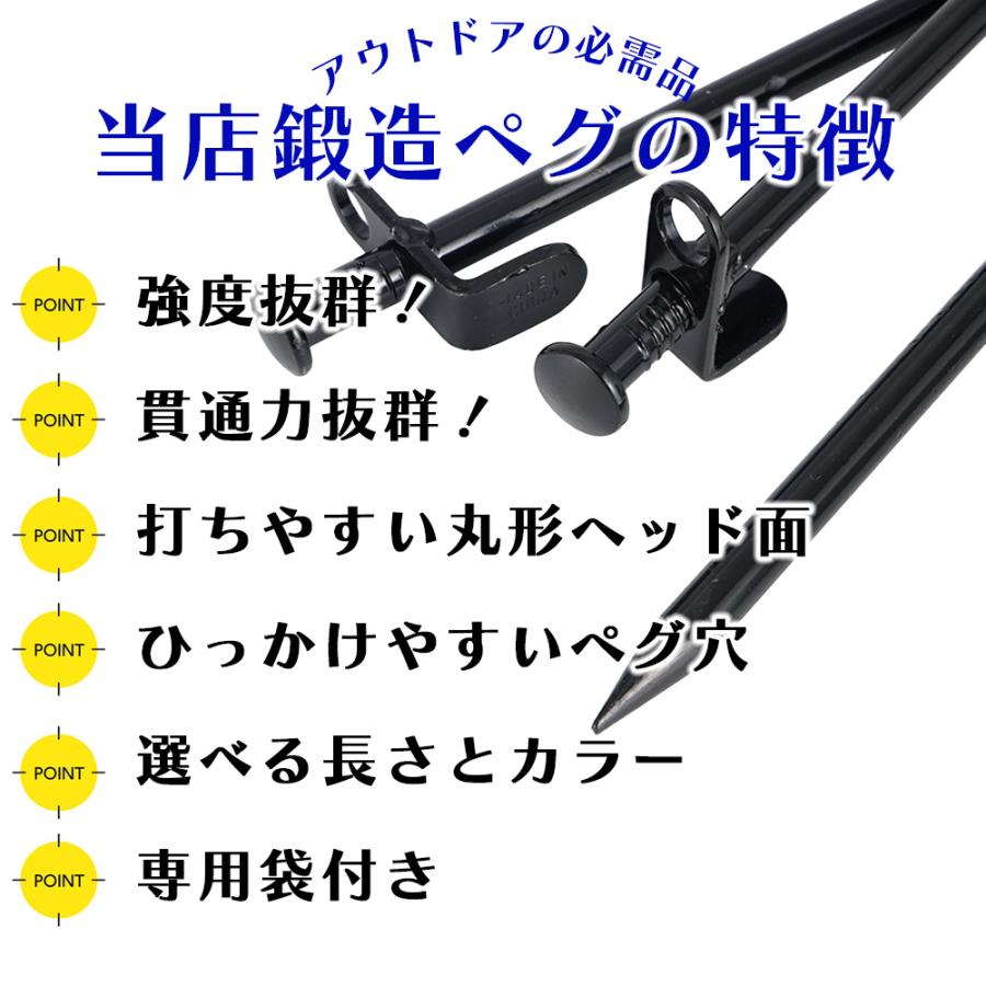 ペグ 鍛造ペグ 軽量 4本 8本 12本 16本 セット 20cm 30cm ペグセット