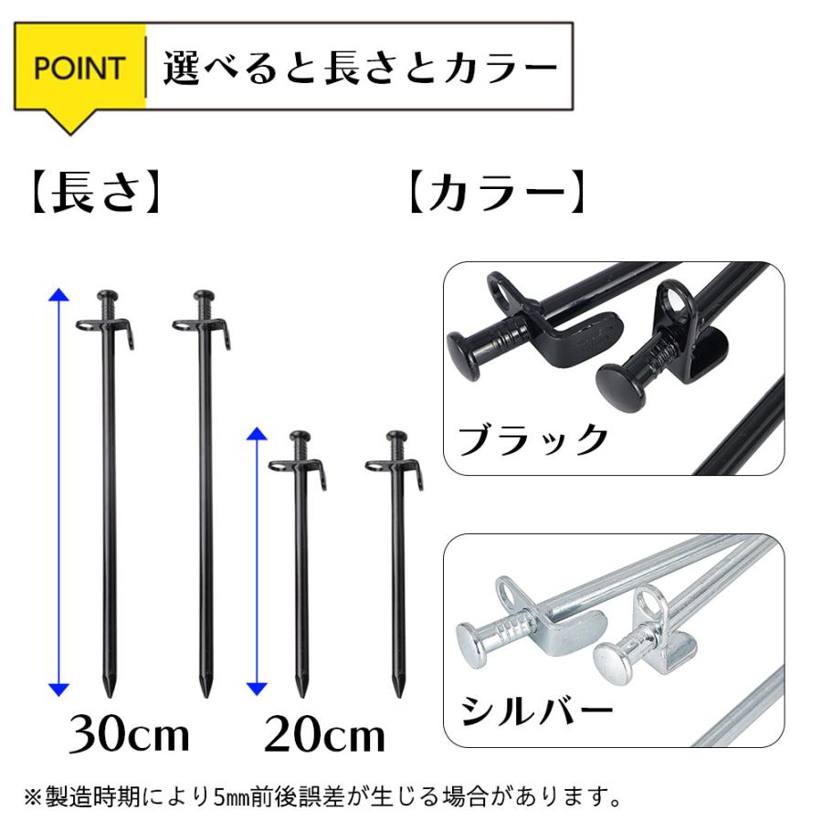 ペグ 鍛造ペグ 軽量 4本 8本 12本 16本 セット 20cm 30cm ペグセット