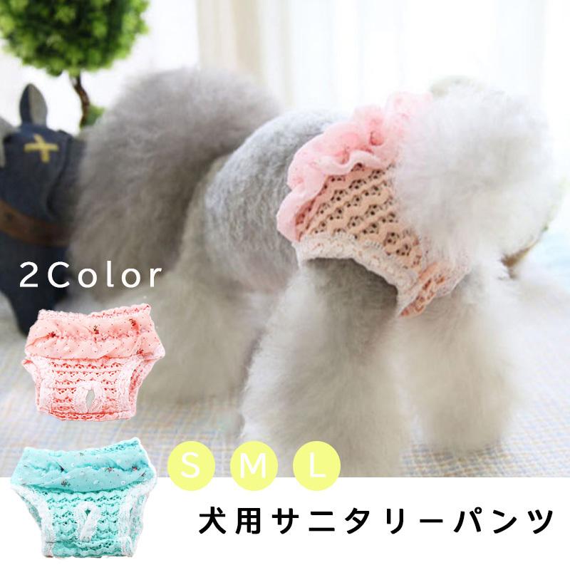 犬用 サニタリーショーツ パンツ カバー 冬 ふりふり ドッグウェア ペット 服 犬 生理パンツ 女の子 おしっこ 対策 ペットグッズ おむつカバー Pet04 Sakurawithjolly 通販 Yahoo ショッピング
