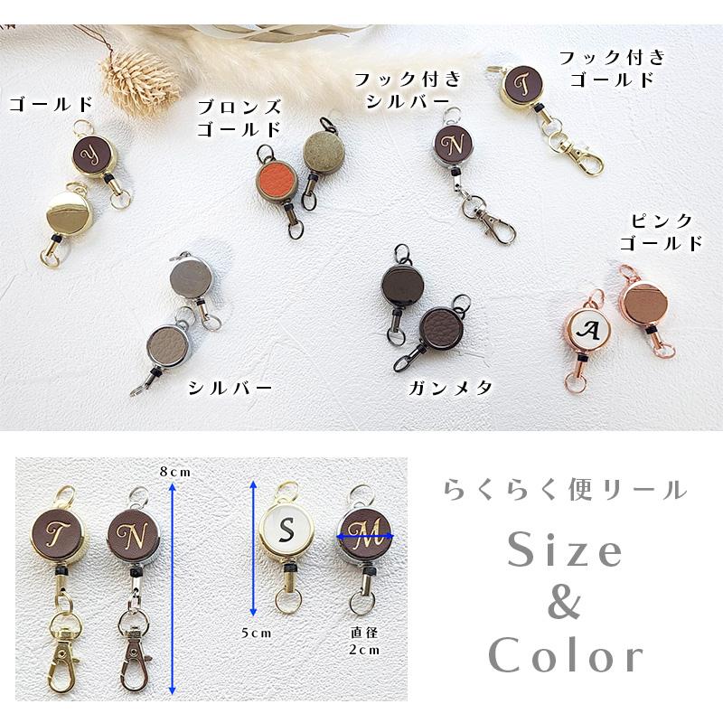 MERCOLEDi リール キーホルダー リールキーホルダー らくらく便リール