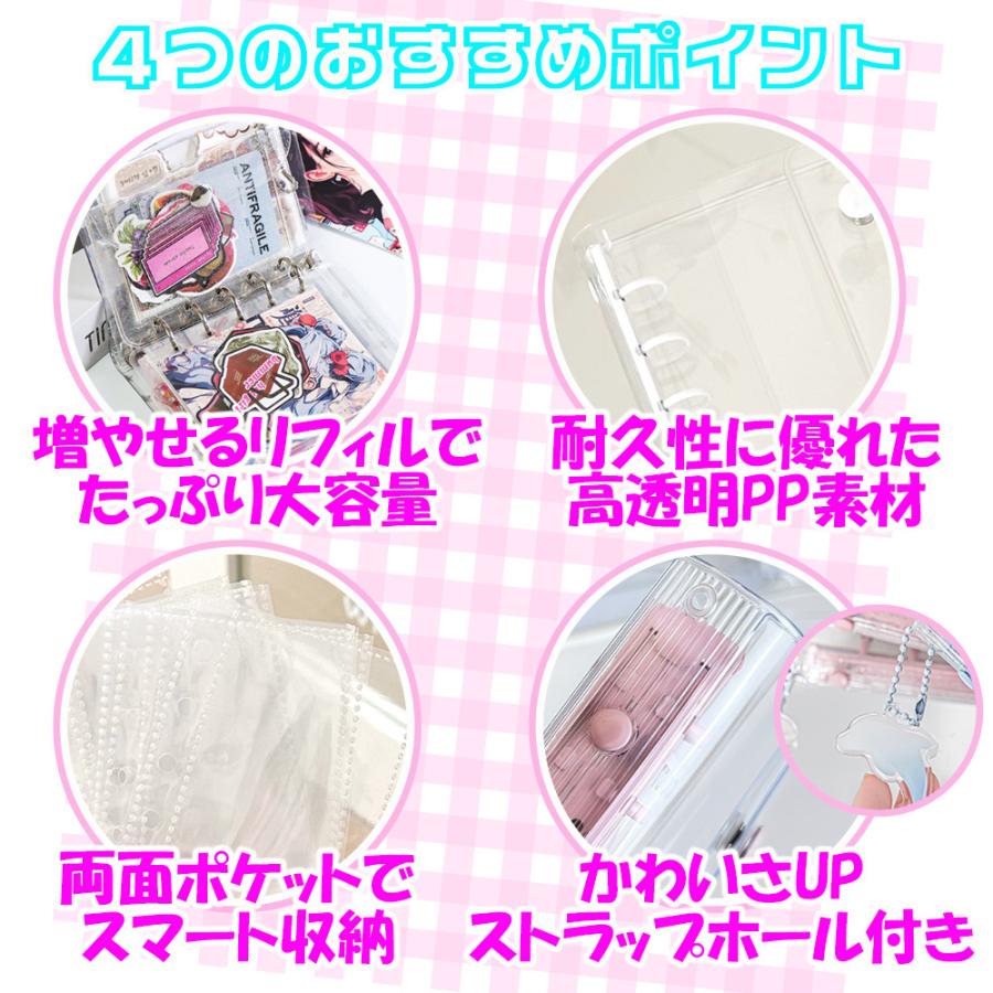 シール帳 バインダー A7 M5 シール 手帳 クリア 星柄 ラメ ケース ミニ