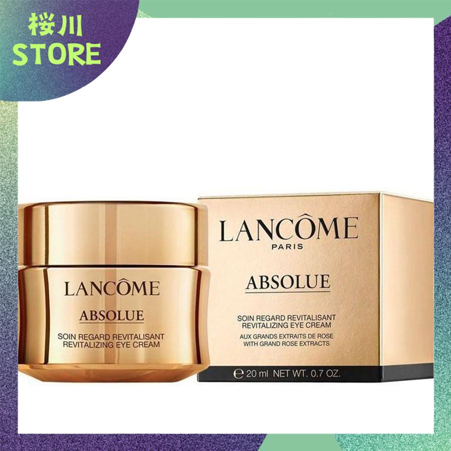 ランコム アプソリュ アイクリーム 20ml アイケア ABSOLUE REVITALIZING EYE CREAM 正規品 送料無料 スキンケア 妻 彼女 母 誕生日