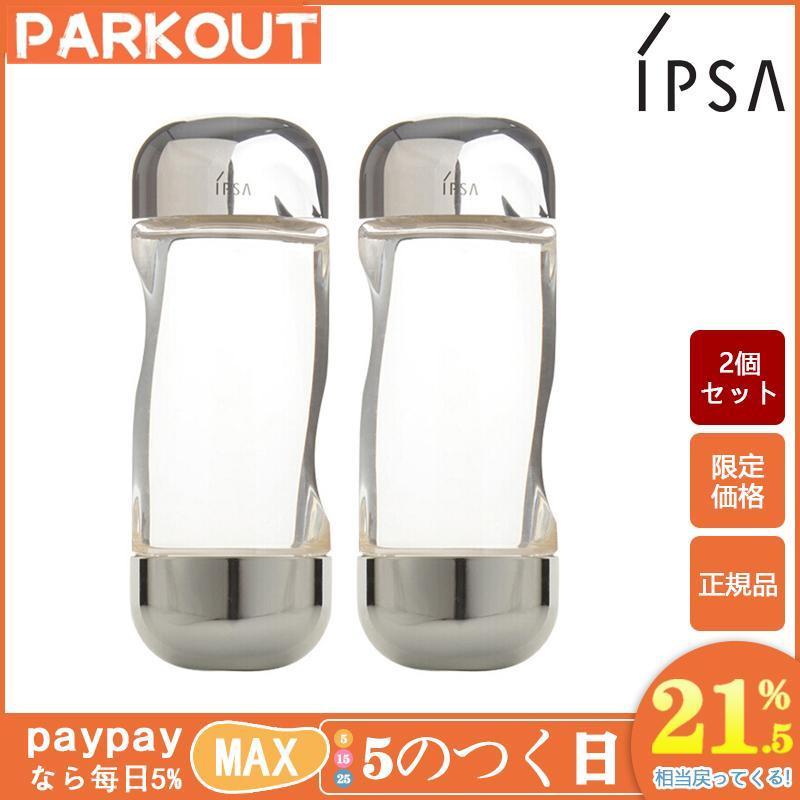 IPSA イプサ ザ・タイムRアクア 200mL 2個セット 正規品 送料無料