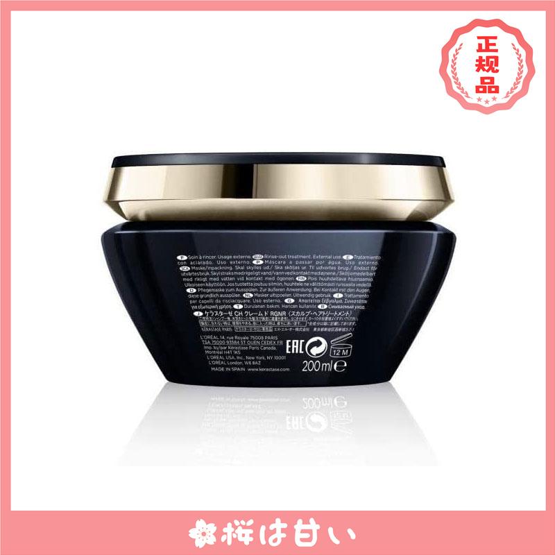 最大61％オフ！KERASTASEケラスターゼ CH ロレアル 200mLスカルプ