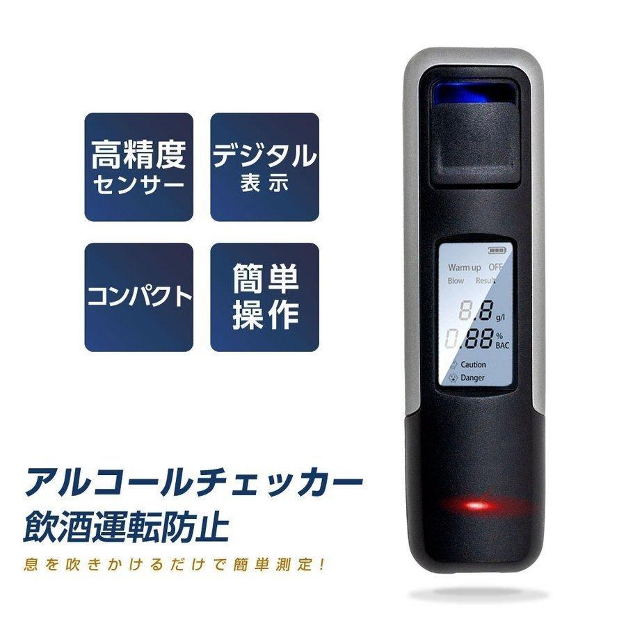 アルコールチェッカー アルコール検知器 飲酒運転防止 アルコール