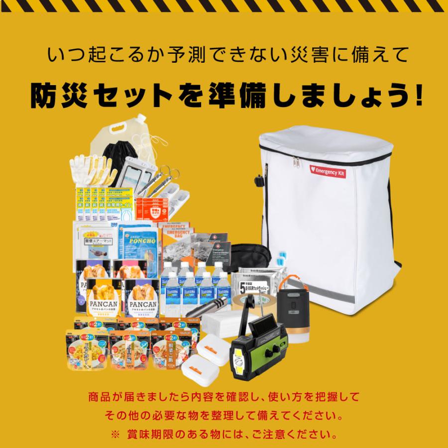 防災グッズ 防災セット 2人用 食品付き 64点 避難セット 防災