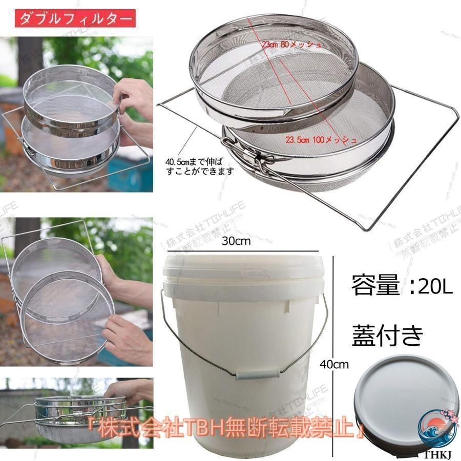養蜂 器具 蜂蜜 こし器 ワックス はちみつ ろ過器 2重ステンレス 