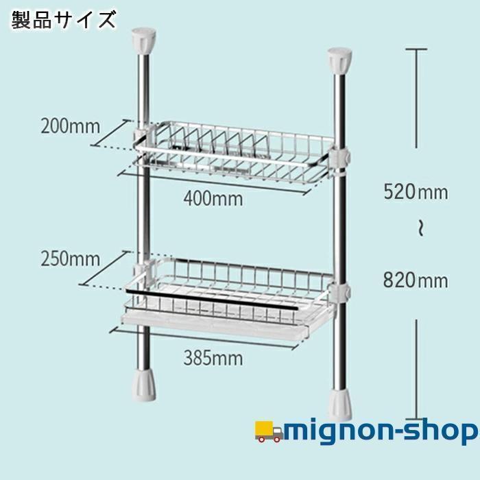 シンク上突っ張り水切りラック 2段ラック 高さ52 - 82cm THKJ シンク上水切りラック 伸縮 シンク上ラック 水切りかご 吊り棚 お皿置き場 おしゃれ 快適の画像