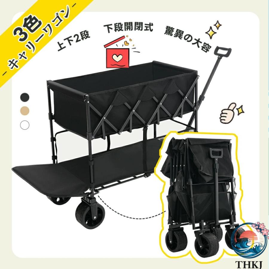 新作【290L大容量】キャリーワゴン ダブルシェルフ上下2段 アウトドアワゴン ダブルシェルフ上下 段 キャリーワゴン アウトドアワゴン 290L 後ろ