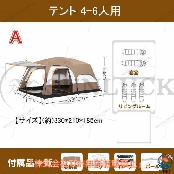 テント　8人から12人用 新型 テント 8人用 ツールーム 5 - 12人用 大型 ツーリング 設営簡単
