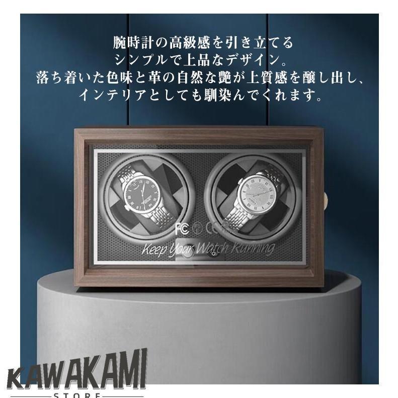 自動巻き ウォッチワインディングマシーン ワインダー ウォッチワインダー 静音 THKJ 収納 腕時計 自動巻き上げ機 ショーケース 2本巻 おしゃれ 空間になじむ_8