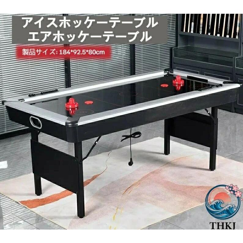エアホッケーテーブル 1.83メートル 脚部折りたたみ式 エアホッケーテーブル 1.83メートル 72インチ 折りたたみ式アイス