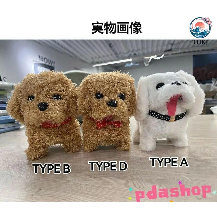 犬　おしゃべり犬　ぬいぐるみ　まとめ売り 犬のぬいぐるみ おもちゃ ロボット犬 電子ペット わんちゃん
