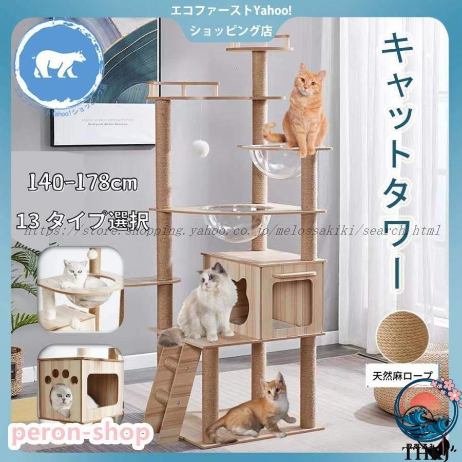 キャットタワー 据え置き 大型猫 ハンモック付き 爪とぎ 多頭飼い 