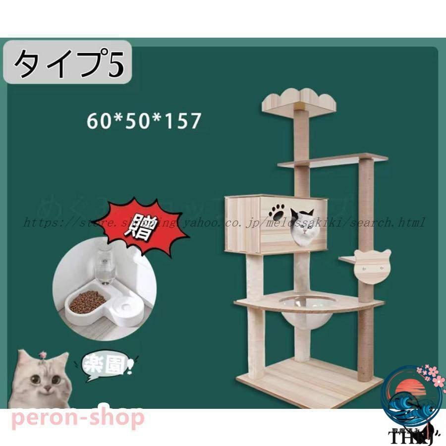 キャットタワー 据え置き 大型猫 ハンモック付き 爪とぎ 多頭飼い 