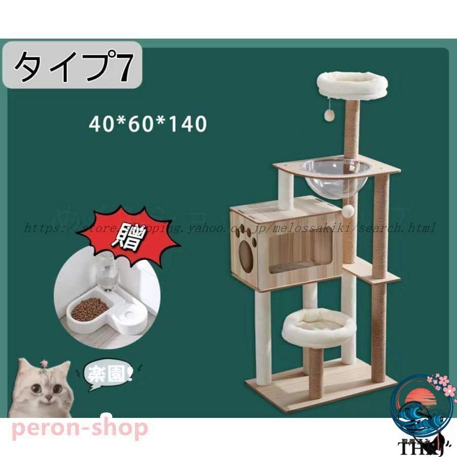 キャットタワー 据え置き 大型猫 ハンモック付き 爪とぎ 多頭飼い