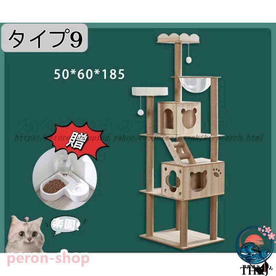 キャットタワー 据え置き 大型猫 ハンモック付き 爪とぎ 多頭飼い 