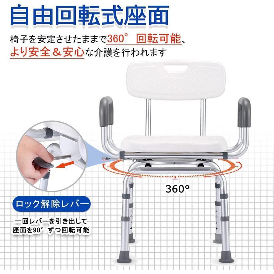 介護用品 360°回転 シャワーチェア 介護用お風呂椅子 お風呂イ THKJ ネジ不要 高さ4段階調節可能 バスチェア アルミ合金 高耐荷重 使いやすい おすすめ
