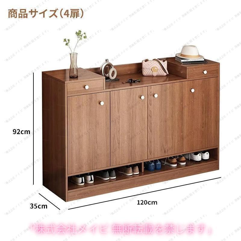 シューズボックス 下駄箱 シューズラック 靴箱 木製 収納 大容量 THKJ おしゃれ 北欧 省スペース 玄関 幅90cm 120cm コンパクト おしゃれ きれいめ デイリー_10
