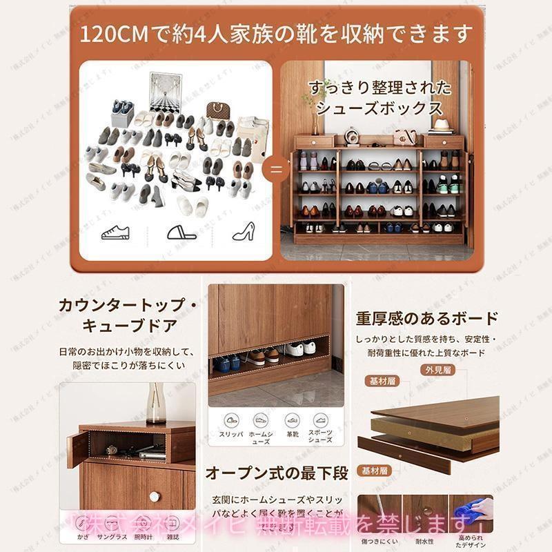 シューズボックス 下駄箱 シューズラック 靴箱 木製 収納 大容量 THKJ おしゃれ 北欧 省スペース 玄関 幅90cm 120cm コンパクト おしゃれ きれいめ デイリー_6