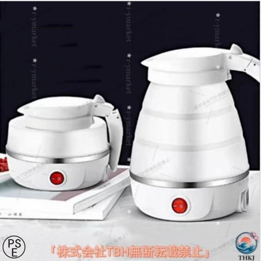 ケトル 折り畳みケトル 折りたたみ 電気ケトル  0.6L 海外対応 トラベルケトル 収納 ポット 使いやすい お手入れ簡単 便利グッズ 毎日使いに あると便利