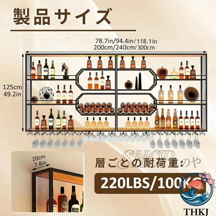 壁掛けワインラック LEDライト付き 200 125cm 酒棚 ディスプレイ