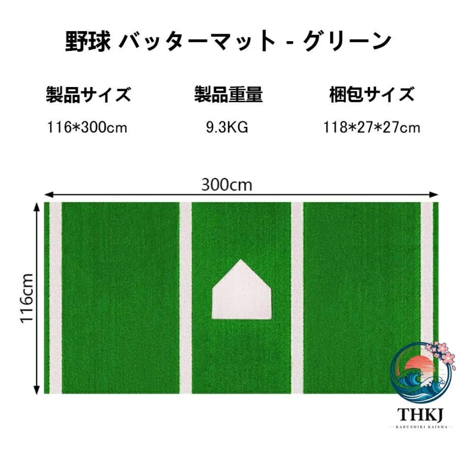 野球バッターマット 大型 THKJ 高密度人工芝 打撃練習 滑りにくい 使いやすい おすすめ 人気 注目アイテム 便利グッズ 毎日使いに あると便利 人気アイテムの画像