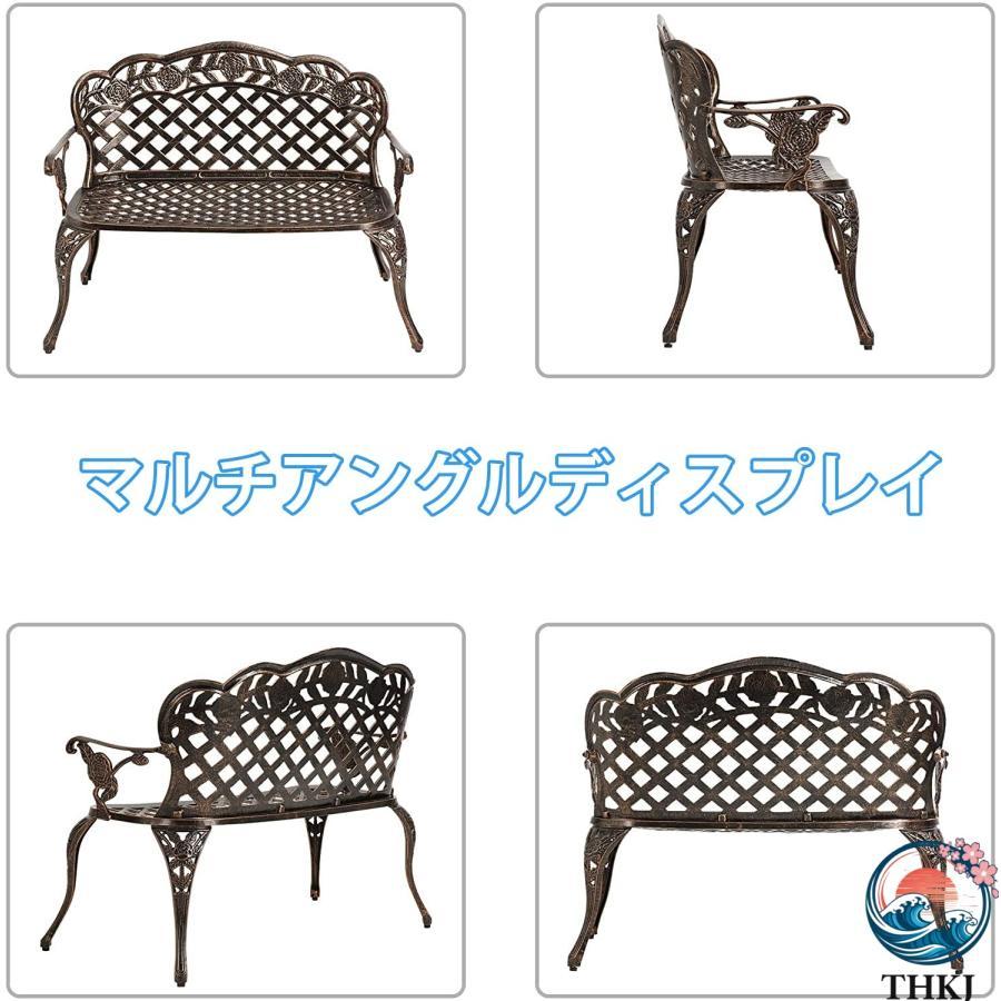 ガーデンベンチ 屋外 アルミ 家具 アンティーク調 アルミベンチ THKJ ガーデンチェア アウトドアベンチ パティオ 庭 芝生 バルコニー 使いやすい おすすめの画像