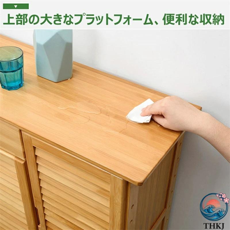 下駄箱 竹製 靴箱 シューズラック シューズボックス 靴置き THKJ 扉 引出し付き 自立式 省スペース 可動棚 靴収納 玄関収納 おしゃれ 空間になじむ 快適の画像
