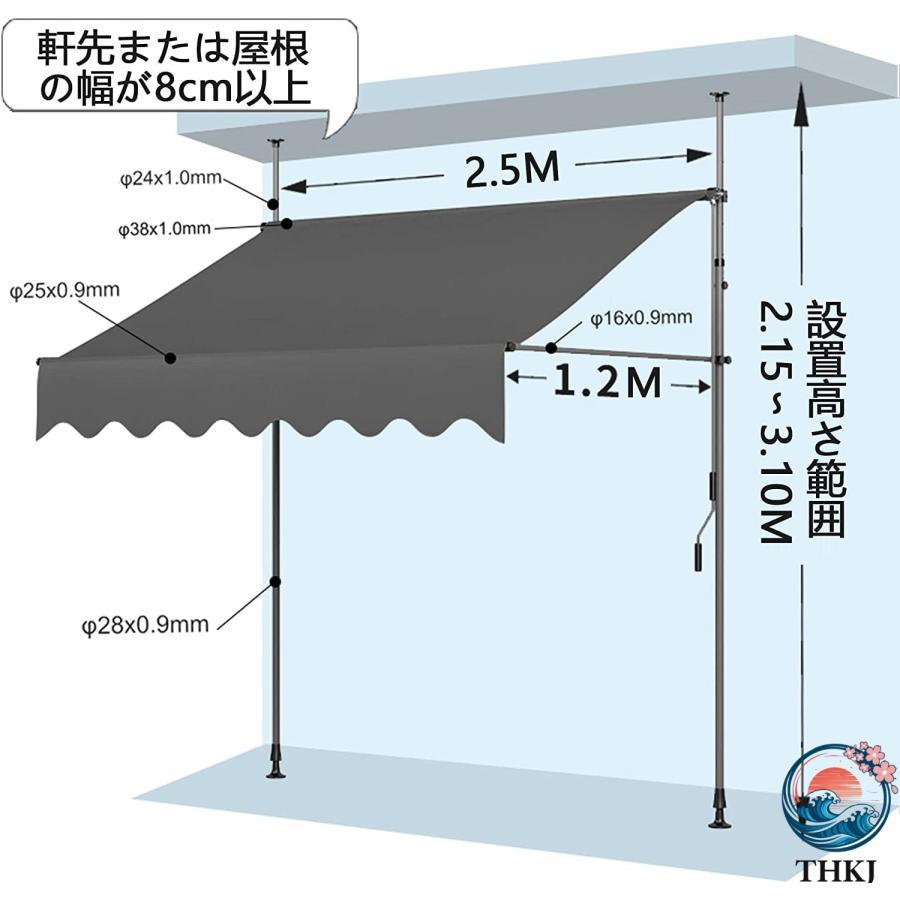 オーニングテント 伸縮タイプ 日よけ 巻き取り式 サンシェード THKJ ひさし 紫外線 UVカット クールサマーオーニング 角度 高さ調節可能 使いやすい おすすめの画像