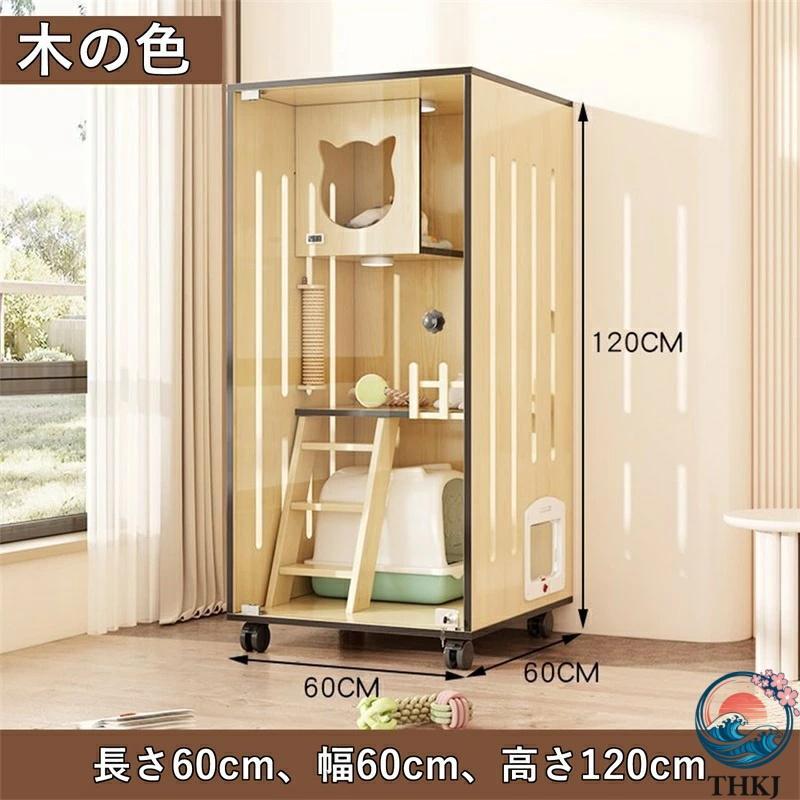 木製 おしゃれ 小さめ 3階建て キャットヴィラ 小型 ねこケージ 大型