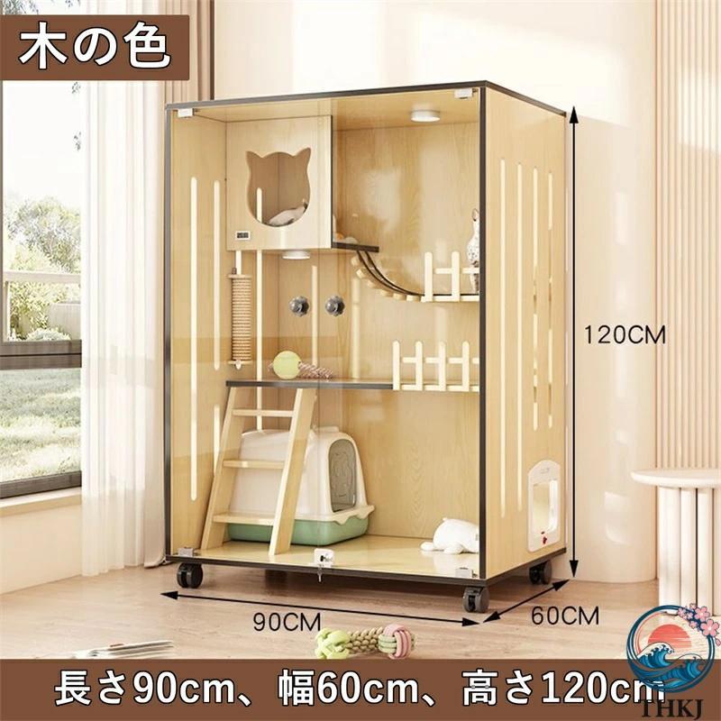 木製 おしゃれ 小さめ 3階建て キャットヴィラ 小型 ねこケージ 大型