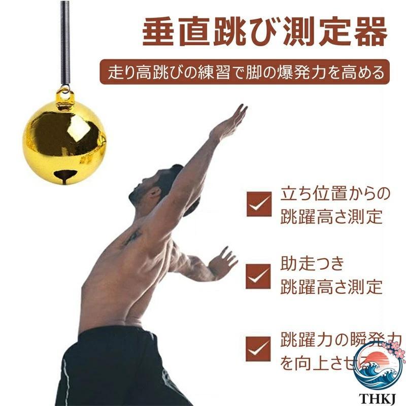 垂直跳び測定器 2人同時測定 ジャンプテストスティックポールツール 高