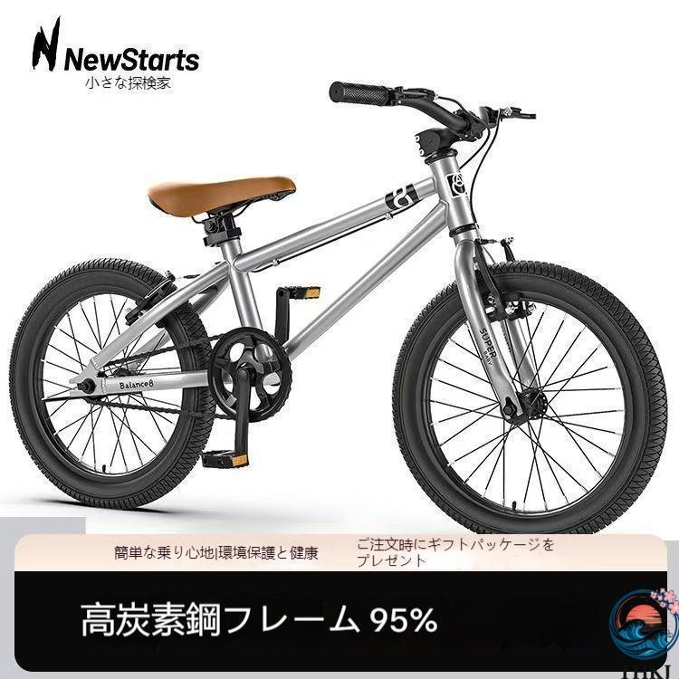 子供用自転車 16インチ 20インチ マウンテンバイク クロスバイク 幼児