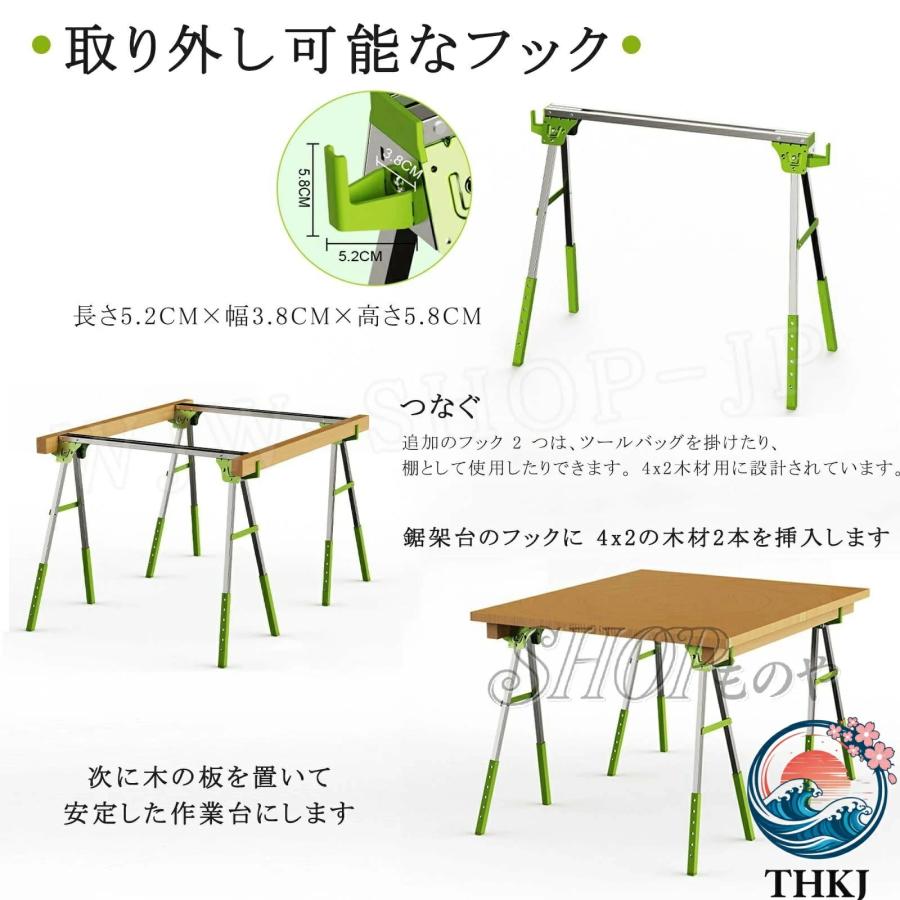 ソーホース 作業台 2x4 木工作業台 2台1組 高さ調節6段階 折りたたみ 