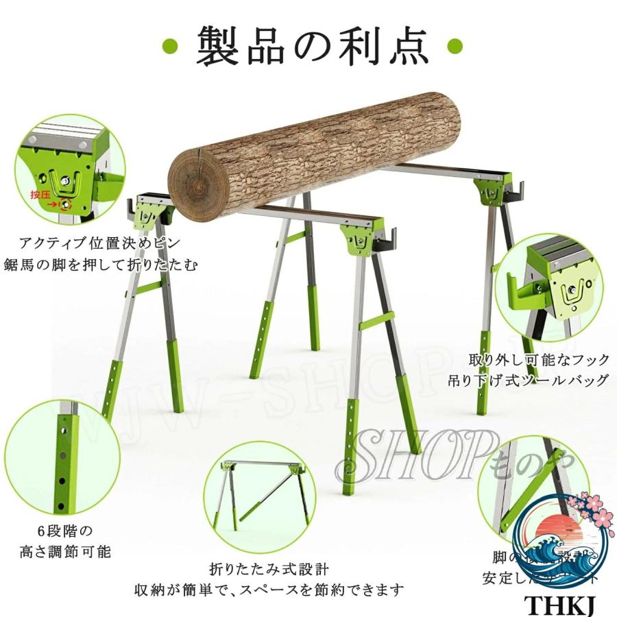 ソーホース 作業台 2x4 木工作業台 2台1組 高さ調節6段階 折りたたみ 