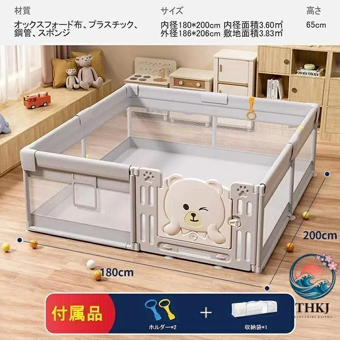 ベビーサークル ハイタイプ 扉付き 収納バック付き 遊び場 滑り止め THKJ 洗濯可 プレイヤード フェンス 200 180cm 大型 メッシュサークル 使いやすいの画像