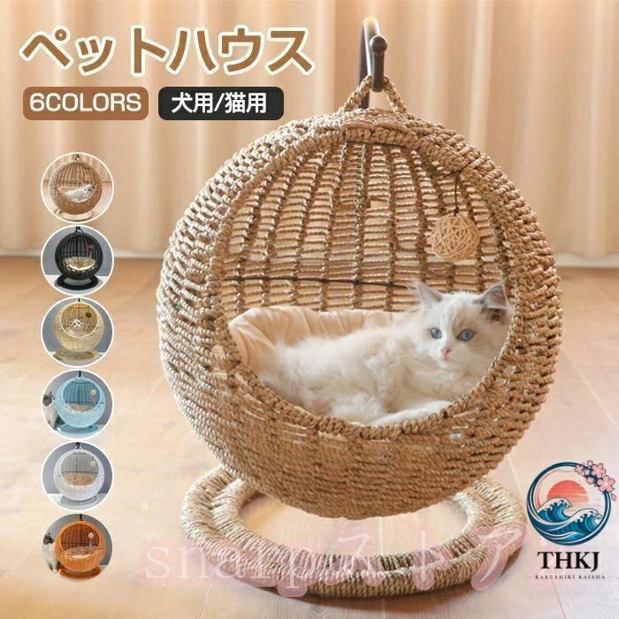 ベッド ラタン ペットベッド ドーム型 猫ちぐら風 ペットマット