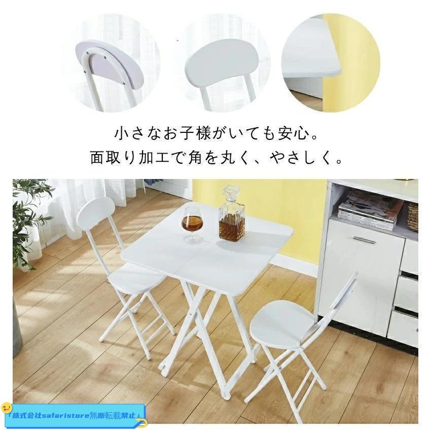 3点セット ダイニングセット 折りたたみテーブルセット ダイニング