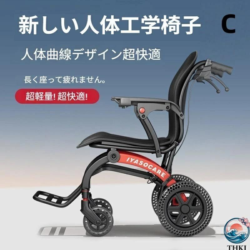 車椅子 車いす 折り畳み式車椅子 介助型 軽量 アルミ合金 THKJ 簡易 コンパクト 室内用 旅行用 外出用 散歩 おしゃれ 空間になじむ 快適 人気 注目アイテム_4
