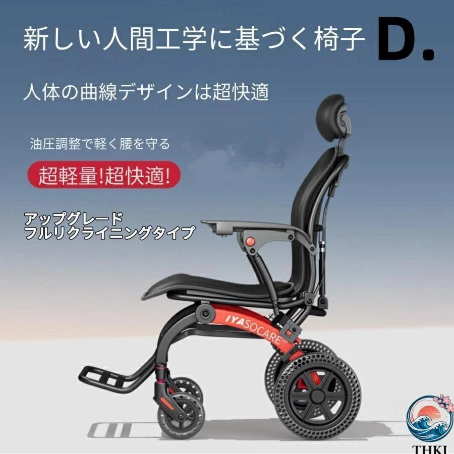 車椅子 車いす 折り畳み式車椅子 介助型 軽量 アルミ合金 THKJ 簡易 コンパクト 室内用 旅行用 外出用 散歩 おしゃれ 空間になじむ 快適 人気 注目アイテム_5