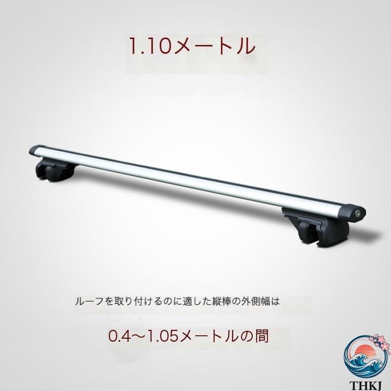 ユニバーサルルーフバー 1 ペア 上げられたランニングレールを備えた車に適合 THKJ アルミニウム 長さ 1.1 1.2メートル 休日や荷物の輸送に 使いやすい