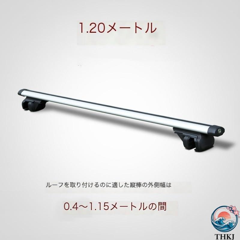 ユニバーサルルーフバー 1 ペア 上げられたランニングレールを備えた車に適合 THKJ アルミニウム 長さ 1.1 1.2メートル 休日や荷物の輸送に 使いやすい