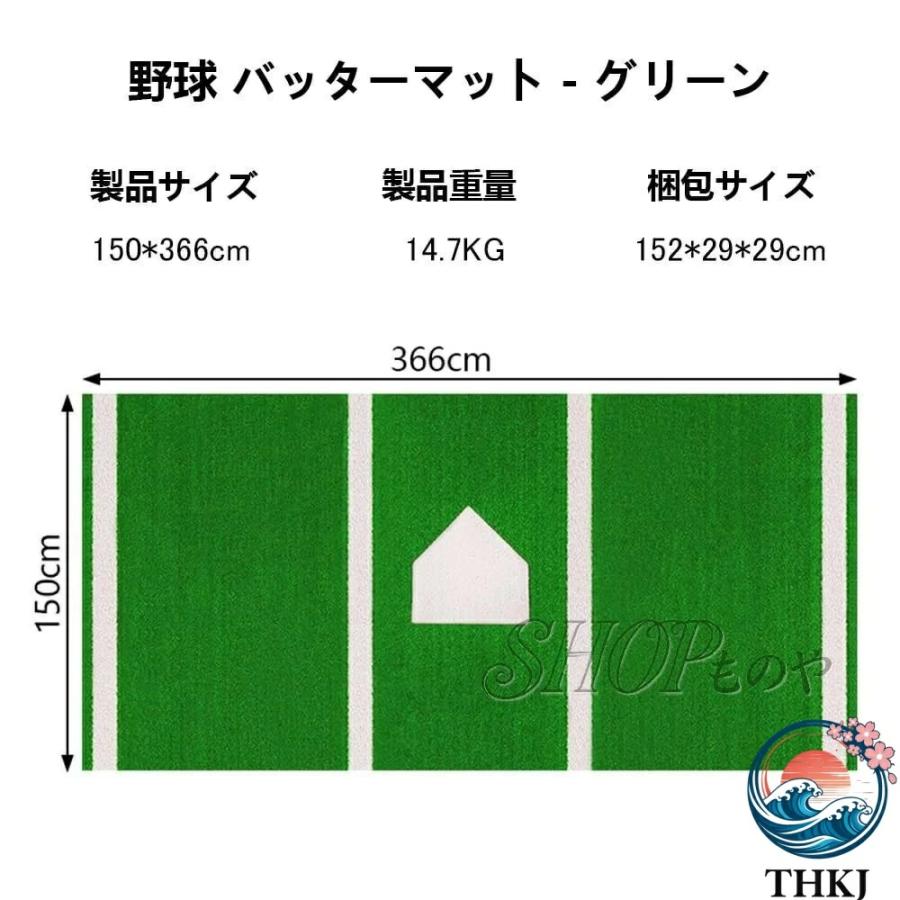 野球バッターマット 大型 高密度人工芝 THKJ 打撃練習 室内屋外 学童用 使いやすい おすすめ 人気 注目アイテム 便利グッズ 毎日使いに あると便利 収納便利の画像