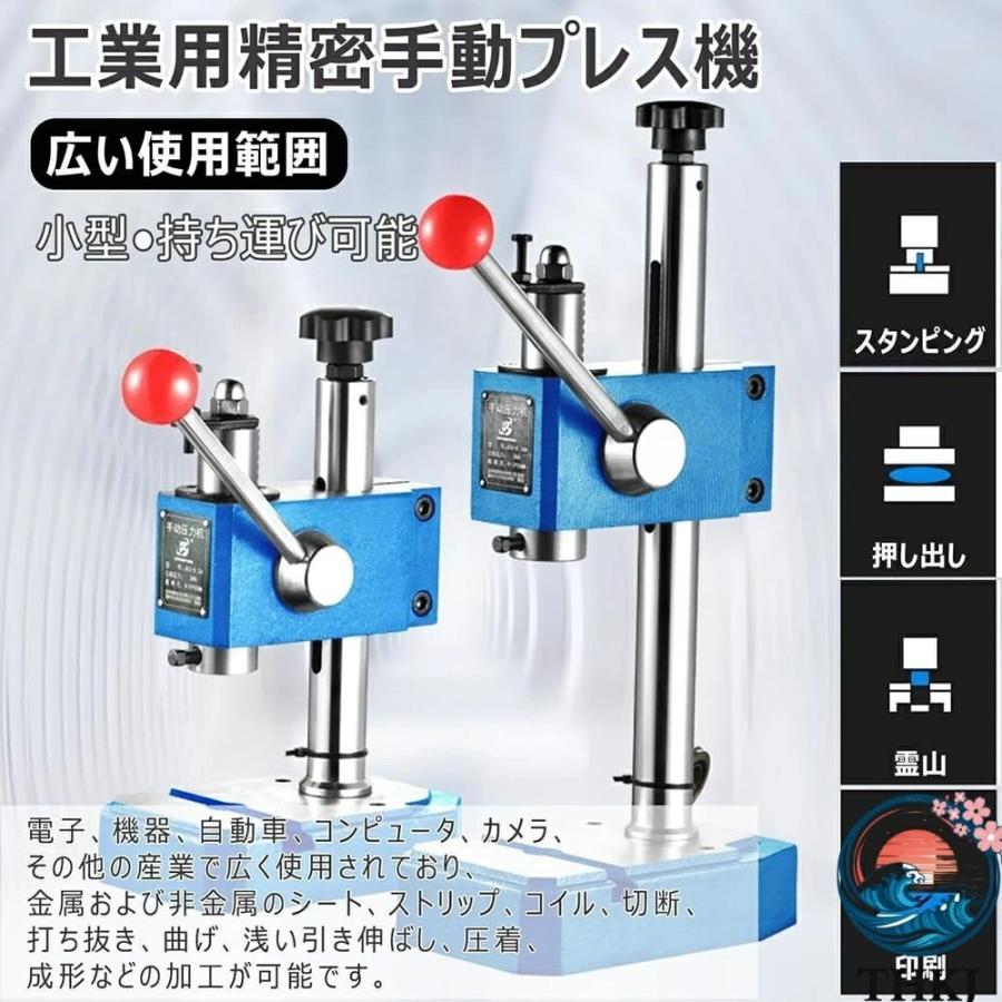 ハンドプレス機 手動プレス機 高精度 工業用 卓上ボール盤 レザー