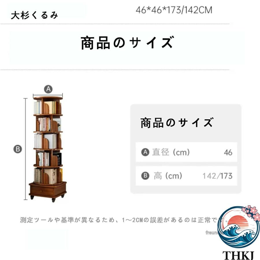 回転本棚 家庭用収納ラック 車輪付き 取り外し可能な学生絵本棚 層状収納フロア本棚  大容量 漫画 雑誌 教科書 コミック収納棚 360° おしゃれ 快適_1