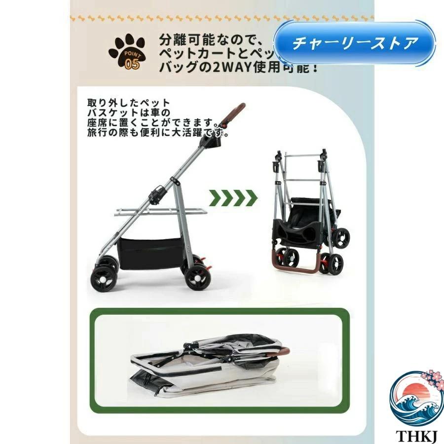 ペットカート 分離式 2way 取り外し可能 折りたたみ 軽量 THKJ ペット