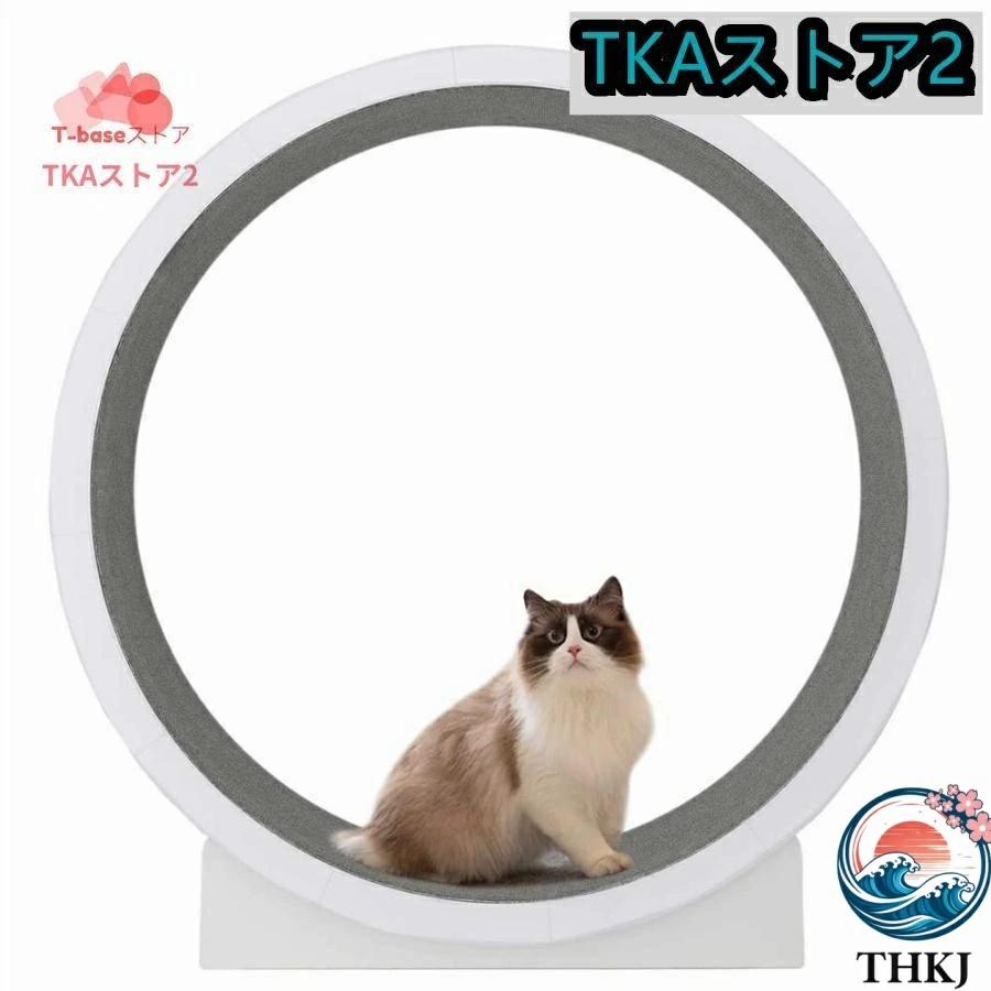 キャットホイール 猫の車輪 猫の回し車 THKJ 猫のトレッドミル 猫の 