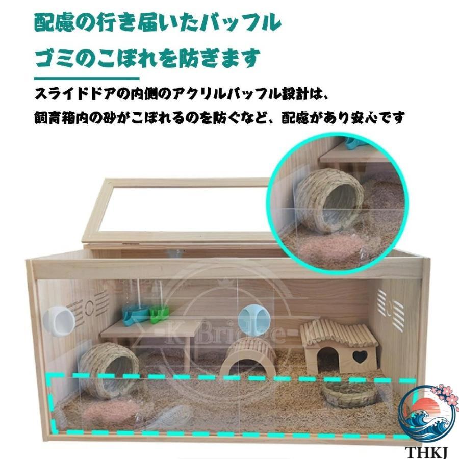 飼育ケース 小動物 爬虫類用 ペットケージ 木製 THKJ 前面アクリル板